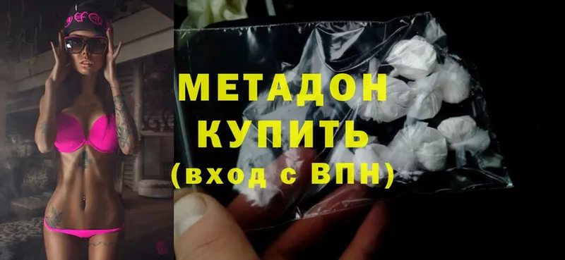 МЕТАДОН methadone  Кологрив 