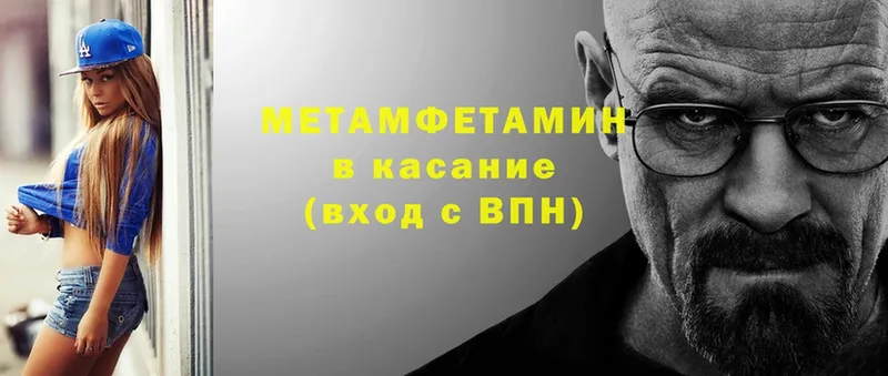 Метамфетамин витя  Кологрив 